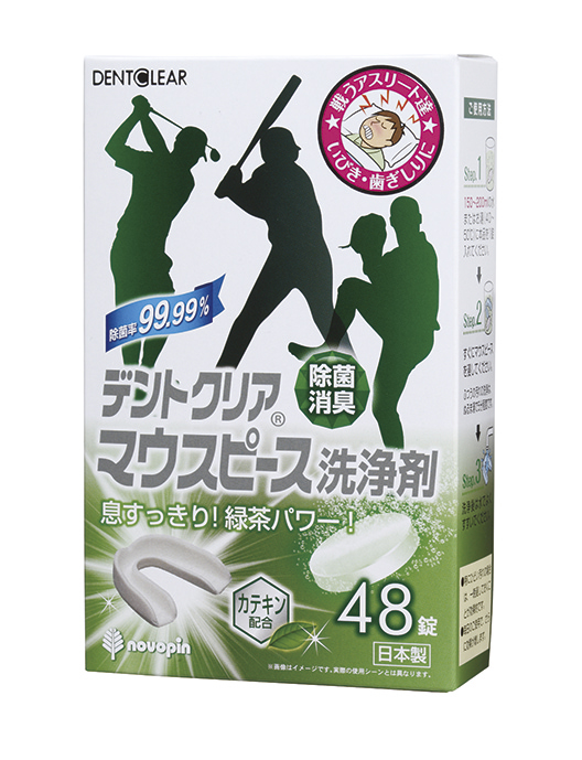 デントクリア・マウスピース洗浄剤緑茶の香り48錠入　/日本製　sangost