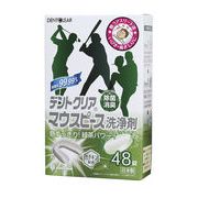 デントクリア・マウスピース洗浄剤緑茶の香り48錠入　/日本製　sangost