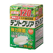 酵素入り　入れ歯洗浄剤  デントクリア　緑茶パワー　120錠　/日本製