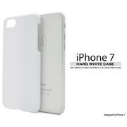 iPhone SE(第二/三世代) アイフォン スマホケース iphoneケース 7 iPhone 7 8 ハードケース ホワイト