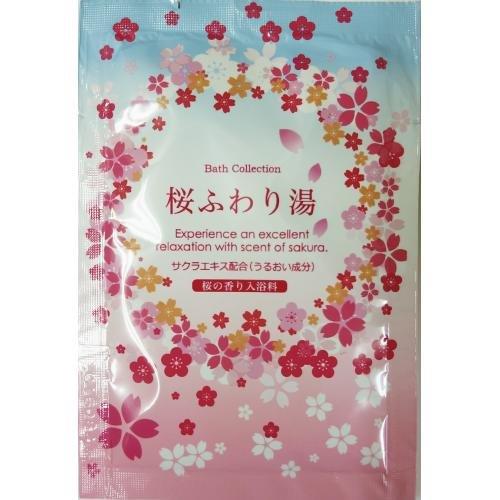 入浴剤　 桜ふわり湯　/日本製  sangobath