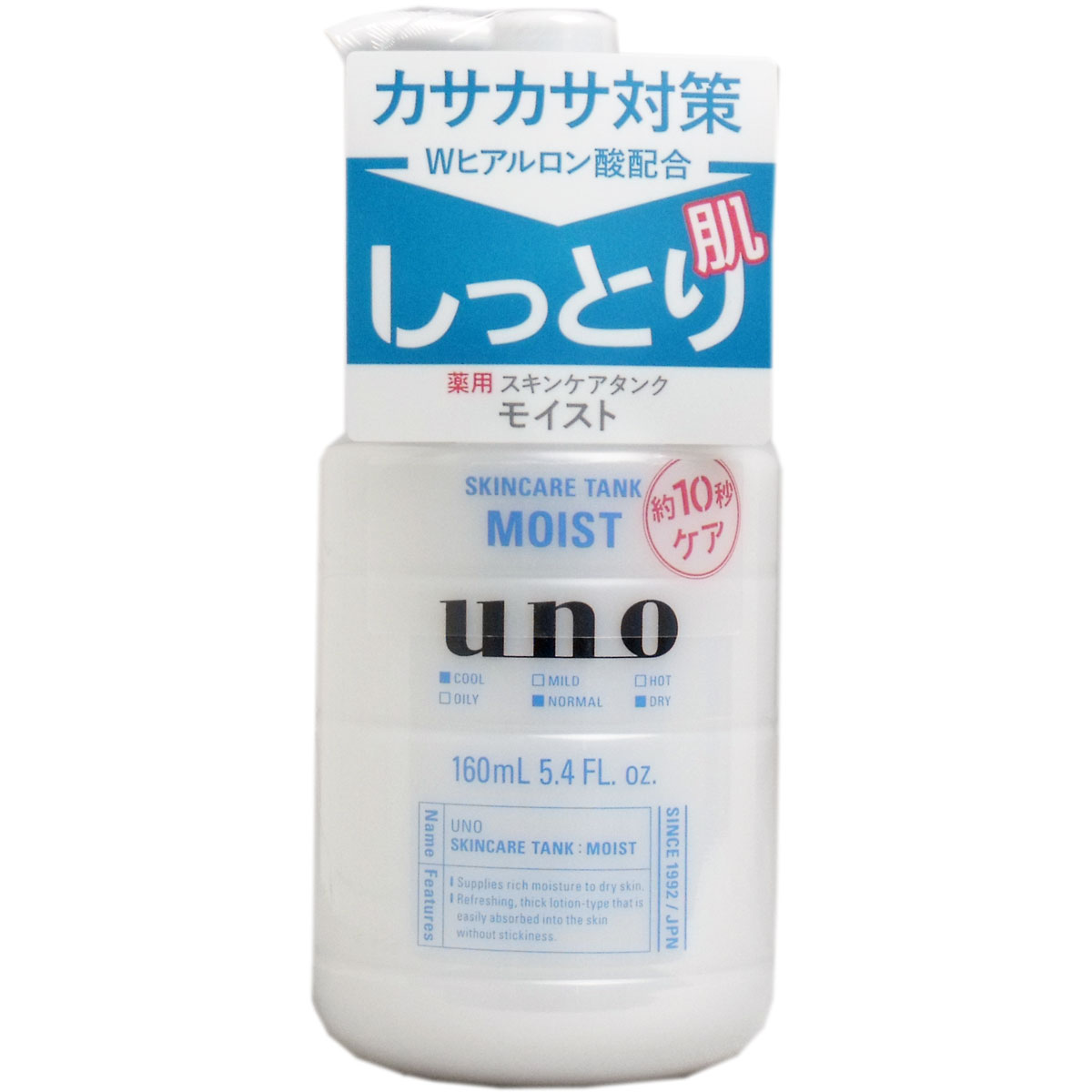 UNO(ウーノ) スキンケアタンク(しっとり) 保湿液 160mL カネイシ 株式