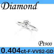 1-1403-02029 ASDI  ◆ 婚約指輪（エンゲージリング） Pt900 プラチナ リング ダイヤモンド 0.404ct