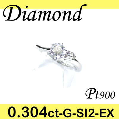 1-1512-01050 GDT  ◆ 婚約指輪（エンゲージリング） Pt900 プラチナ リング  ダイヤモンド 0.304ct