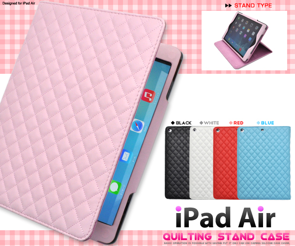 ＜タブレット用品＞便利なスタンド付き！　iPad Air用キルティングデザインケース