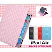 ＜タブレット用品＞便利なスタンド付き！　iPad Air用キルティングデザインケース