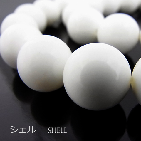 シェル【貝 丸玉】12mm【天然石ビーズ・パワーストーン・1連販売・ネコポス配送可】