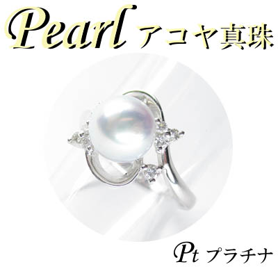 1-1512-05085 KDM  ◆ Pt900 プラチナ リング アコヤ 真珠 (オーロラ真多麻) & ダイヤモンド　11号