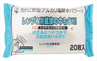 レンジ&冷蔵庫用クリーナー20枚 【 服部製紙 】 【 住居洗剤・キッチン 】