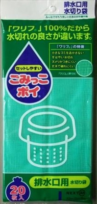 ゴミッコポイＳ－２０枚排水口用 【 ネクスタ 】 【 水切り袋 】