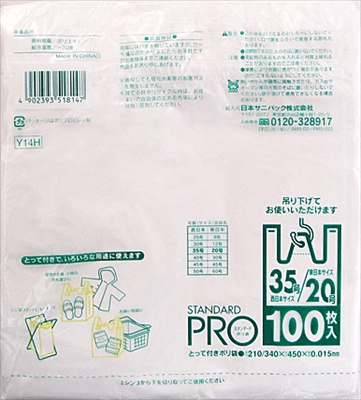 Ｙ１４Ｈレジ袋２０／３５号１００枚　白 【 日本サニパック 】 【 ポリ袋・レジ袋 】