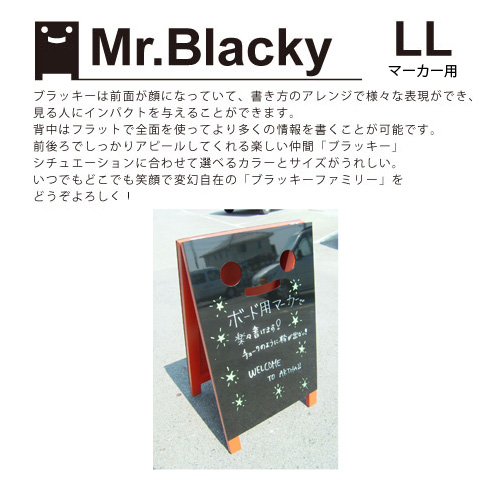 ブラッキー（マーカー用）／LLサイズ【A型ボード/メニューボード/看板/マーカーボード】