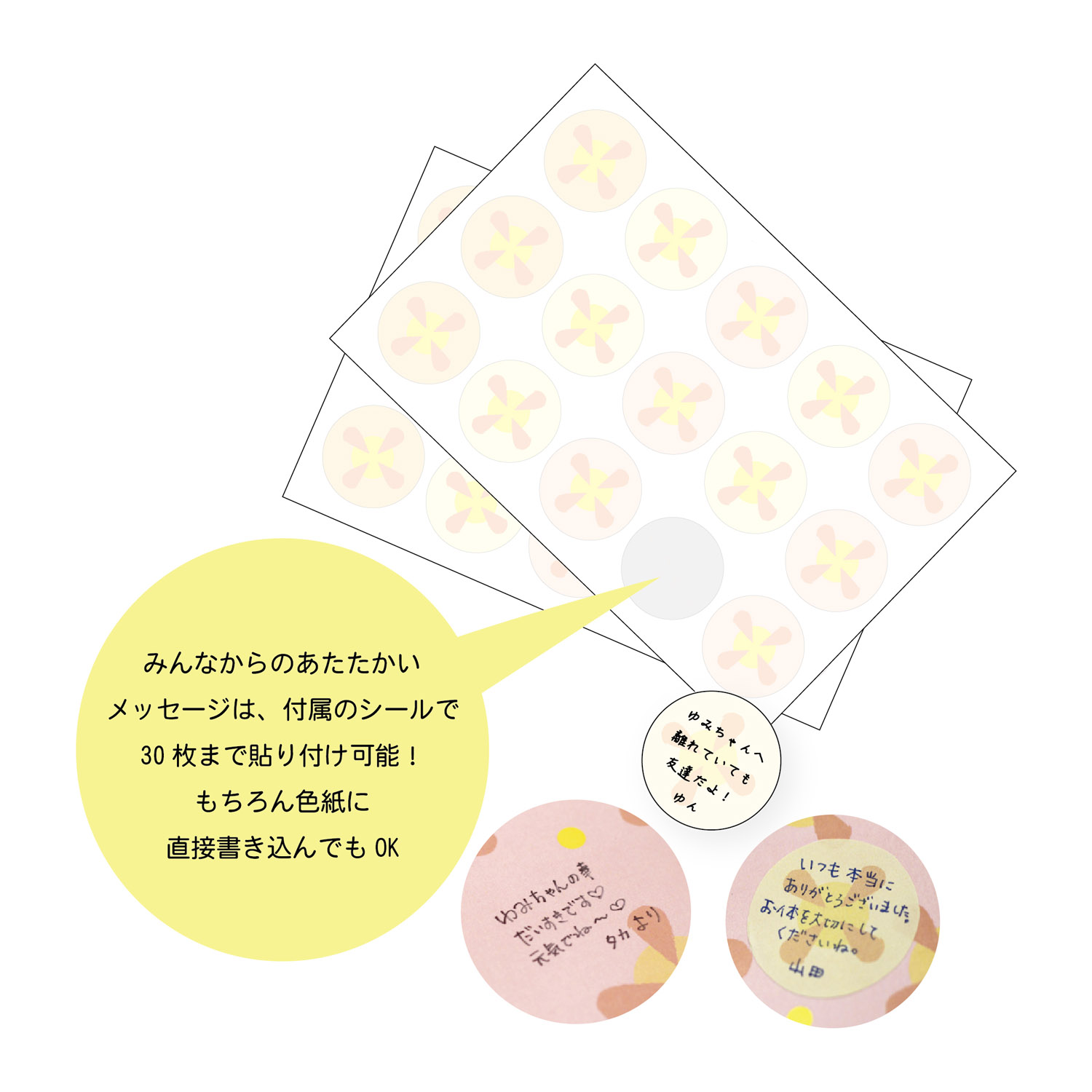 とびだすひとこと色紙 色紙 寄せ書き 雑貨 株式会社 アルタ 問屋 仕入れ 卸 卸売の専門 仕入れならnetsea