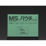 明光商会 MSパウチフィルム A5判 MP10-158220 00021059