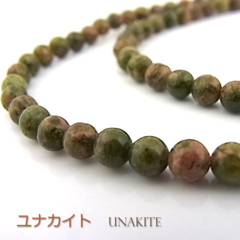 ユナカイト【丸玉】4mm【天然石ビーズ・パワーストーン・1連販売・ネコポス配送可】