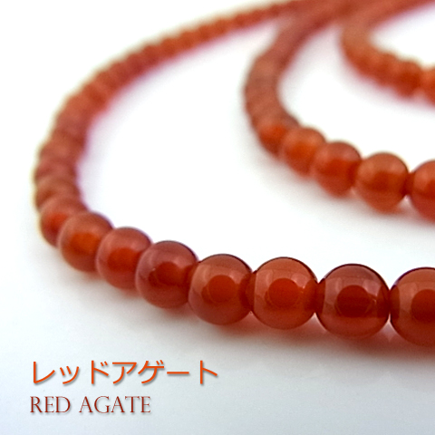 レッドアゲート【丸玉】4mm【天然石ビーズ・パワーストーン・1連販売・ネコポス配送可】
