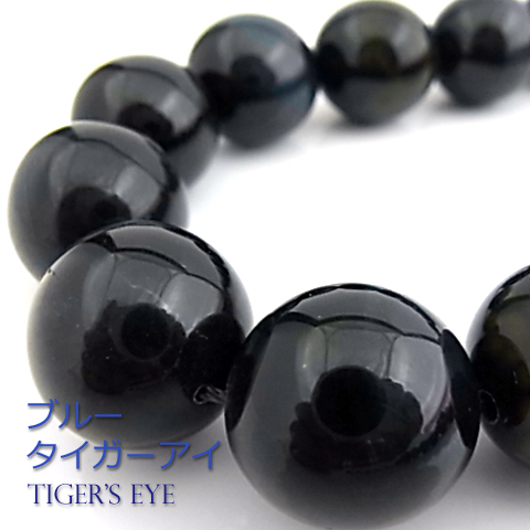 ブルータイガーアイAA(ブルー)【丸玉】18mm【天然石ビーズ・パワーストーン・ネコポス配送可】