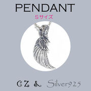 ペンダント-6 / 4162-1621 ◆ Silver925 シルバー ペンダント  デザイン フェザー(S)  CZ