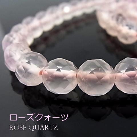 ローズクォーツ【ミラーボールカット】8mm【天然石ビーズ・パワーストーン・1連販売・ネコポス配送可】