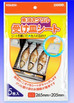 魚焼きグリル受け皿シート　５枚 【 日本デキシー 】 【 台所用品 】