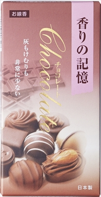 香りの記憶チョコレートバラ詰 【 孔官堂 】 【 お線香 】