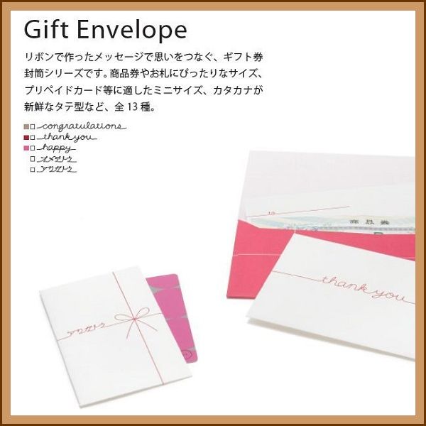 カード用のポチ袋！ ”Gift Envelope 縦型ぽち袋”
