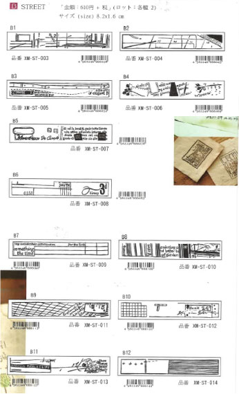 ROUNDTOP 小徑文化×夏米花園 スタンプB STREET/B 12種
