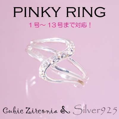 リング-6 / 1169-2252 ◆ Silver925 シルバー ピンキーリング  CZ
