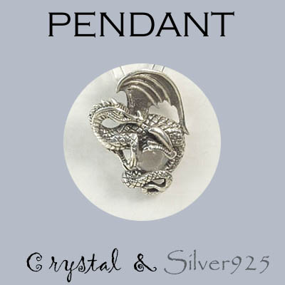 ペンダント-8 / 4190-817 ◆ Silver925 シルバー ペンダント ドラゴン 龍 水晶