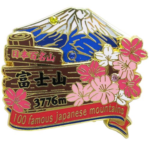 日本百名山 2段 ピンズ 富士山