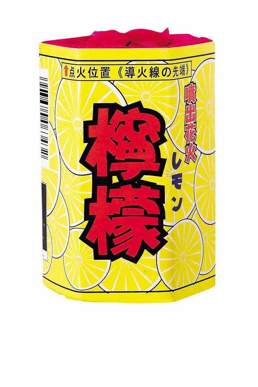 檸 檬(レモン) 6343