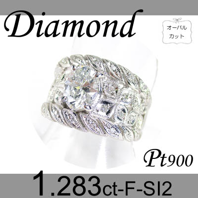 1-1702-02006 KRD  ◆ 婚約指輪（エンゲージリング） Pt900 プラチナ リング ダイヤモンド 1.283ct