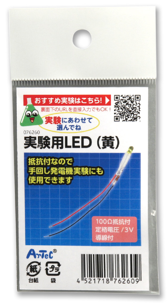 実験用LED(黄) 76260