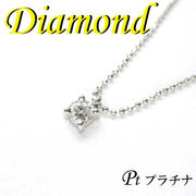 1-1302-09030 RDT  ◆ Pt900 プラチナ プチ ペンダント＆ネックレス ダイヤモンド 0.206ct