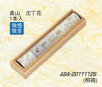 【日本製!お盆やお彼岸に!大阪堺伝統工芸品 桐箱入りご進物用お線香】真山 沈丁花1本入り