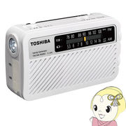 TY-JKR5-W 東芝 FM・AM充電ラジオ LEDライト付 防水・防塵 乾電池可能