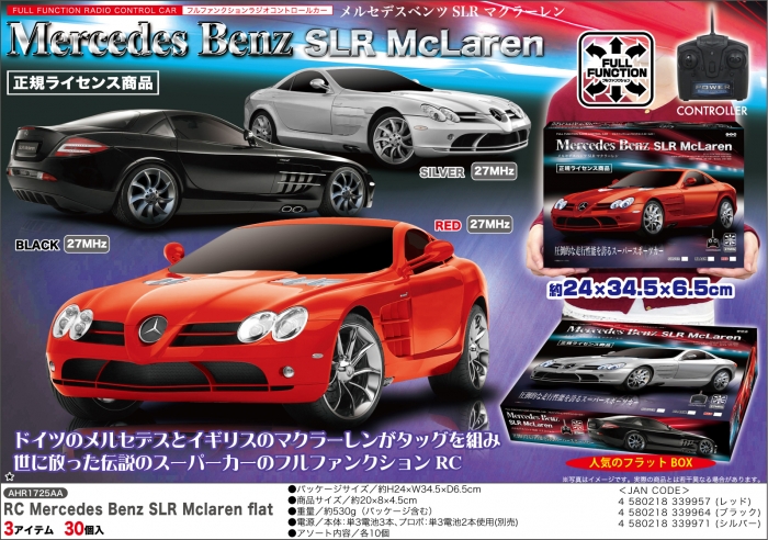 RC Mercedes Benz SLR Mclaren flat