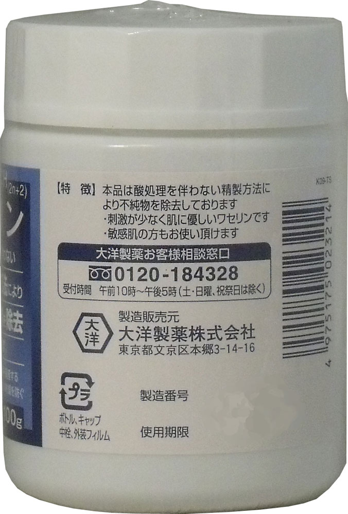 皮膚保護 ワセリンｈｇ １００ｇ 美容 健康 カネイシ 株式会社 問屋 仕入れ 卸 卸売の専門 仕入れならnetsea