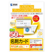サンワサプライ マルチ名刺カード(白) JP-MCMT01N-5