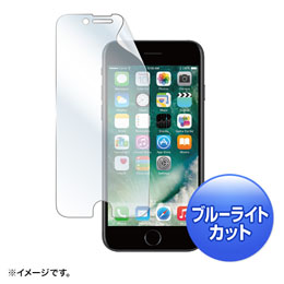 サンワサプライ iPhone 7用ブルーライトカット液晶保護指紋防止光沢フィルム PDA-