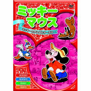 ミッキーマウス　ミッキーのがんばれサーカス DVD
