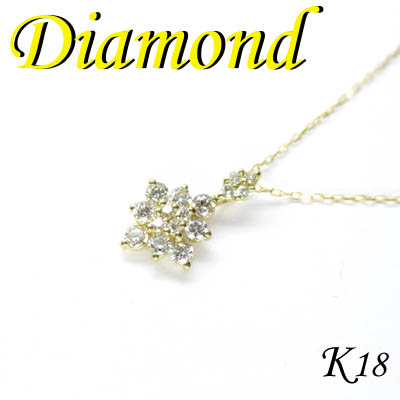 1-1706-03019 ADM  ◆ K18 イエローゴールド デザイン ペンダント＆ネックレス ダイヤモンド 0.18ct