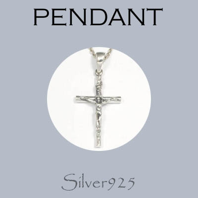 ペンダント-3 / 4133-396  ◆ Silver925 シルバー ペンダント ジーザス クロス