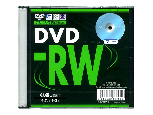 DVD-RW録画用2倍速 地デジ対応