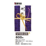 【ご紹介します！心を込めて贈る金封！山本寛斎風呂敷金封！～結婚御祝用～】モダン・青系