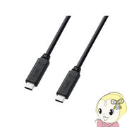 KU30-CCP310 サンワサプライ USB3.1 Type C Gen1 PD対応ケーブル 1m