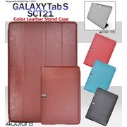 GALAXY Tab S SCT21用カラ-レザーデザインケース
