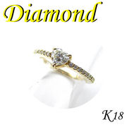 1-1407-02032 UDS  ◆  K18 イエローゴールド リング  ダイヤモンド 0.44ct　13号