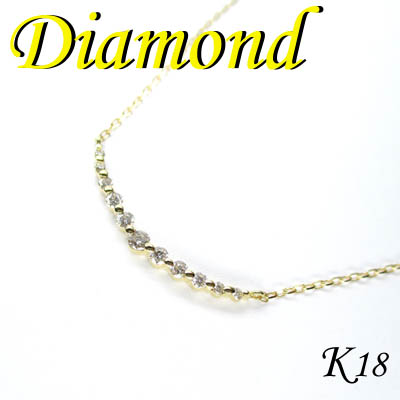 1-1706-03001 RDZ  ◆ K18 イエローゴールド デザイン ペンダント＆ネックレス ダイヤモンド 0.30ct