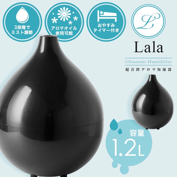 超音波加湿器ララ